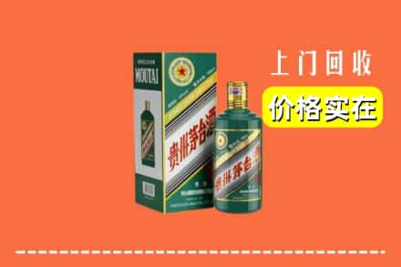 阿里求购高价回收纪念茅台酒