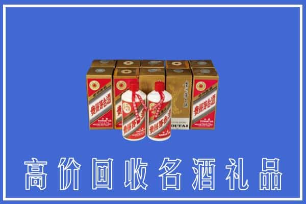 阿里回收茅台酒